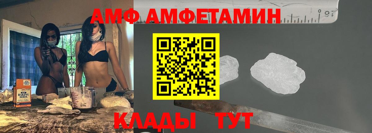 Amphetamine VHQ Кушва