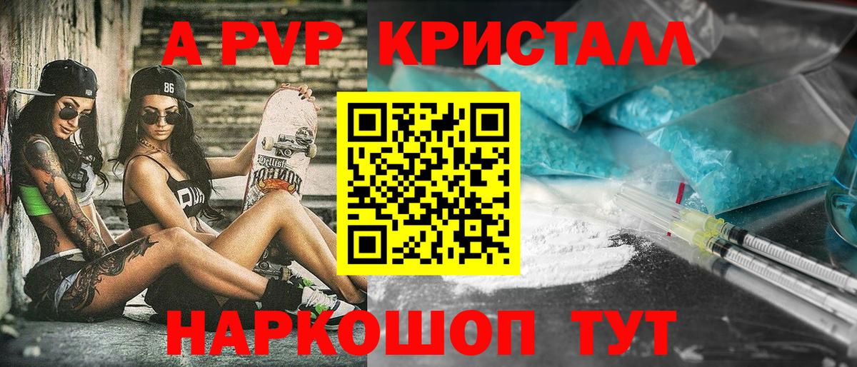 купить закладку  Alfa_PVP мука  Альфа ПВП кристаллы  Вход с VPN  Кушва 