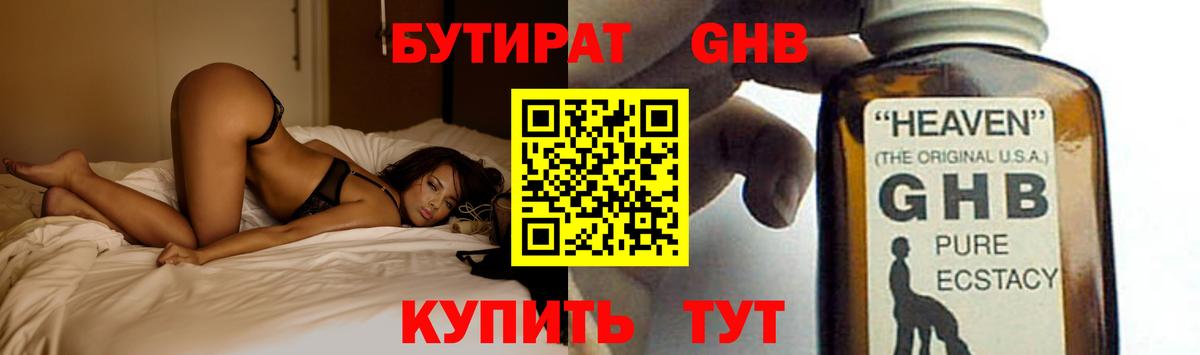 БУТИРАТ BDO 33% Кушва