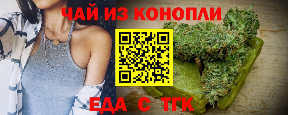 Печенье с ТГК марихуана  Вход с VPN  Кушва 
