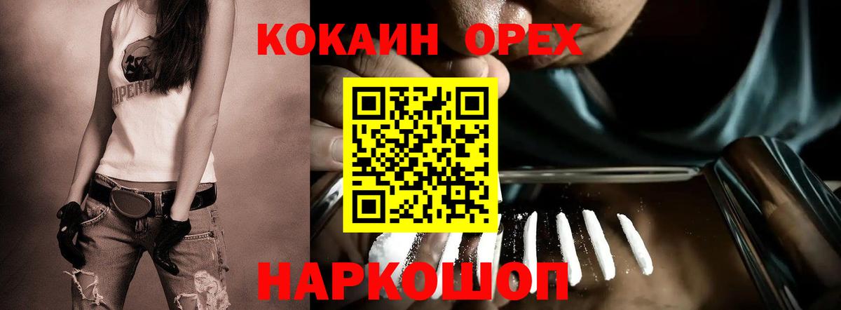 КОКАИН Перу  КОКАИН 97%  продажа наркотиков  Вход с VPN  Кушва 