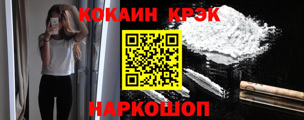 COCAIN Columbia Кушва