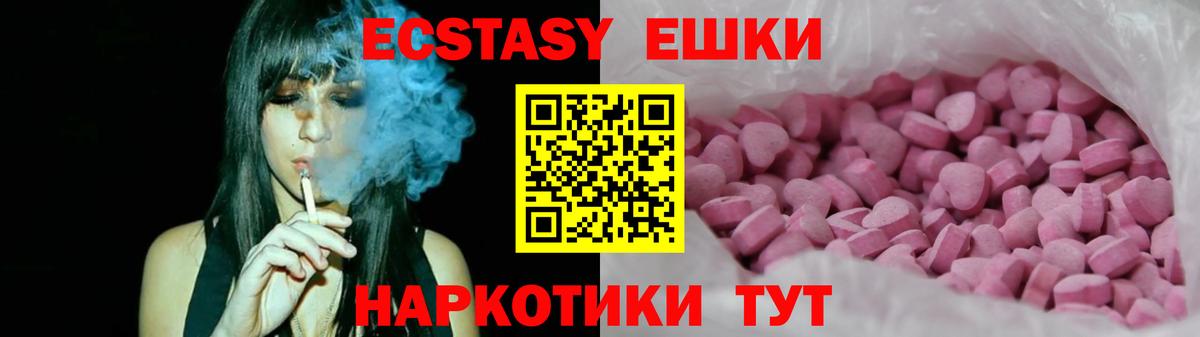 ЭКСТАЗИ XTC  Ecstasy  ЭКСТАЗИ mix  Кушва  Вход с VPN 