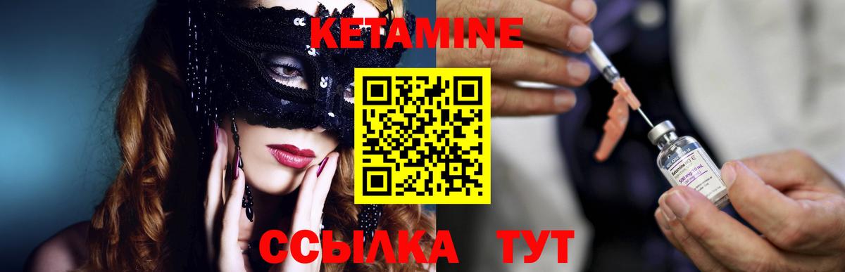 КЕТАМИН VHQ Кушва