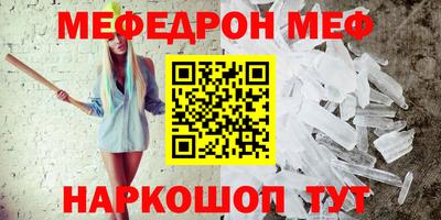 меф Ирбит