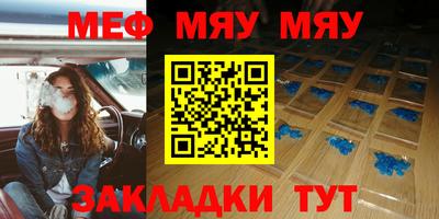 меф Ирбит