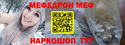 меф Ирбит