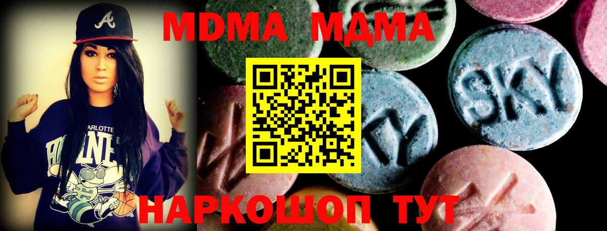 МДМА кристаллы Кушва