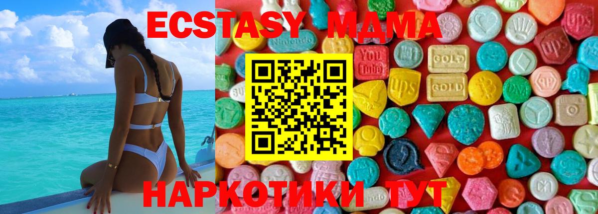 MDMA Molly  MDMA кристаллы  Вход с VPN  Кушва 