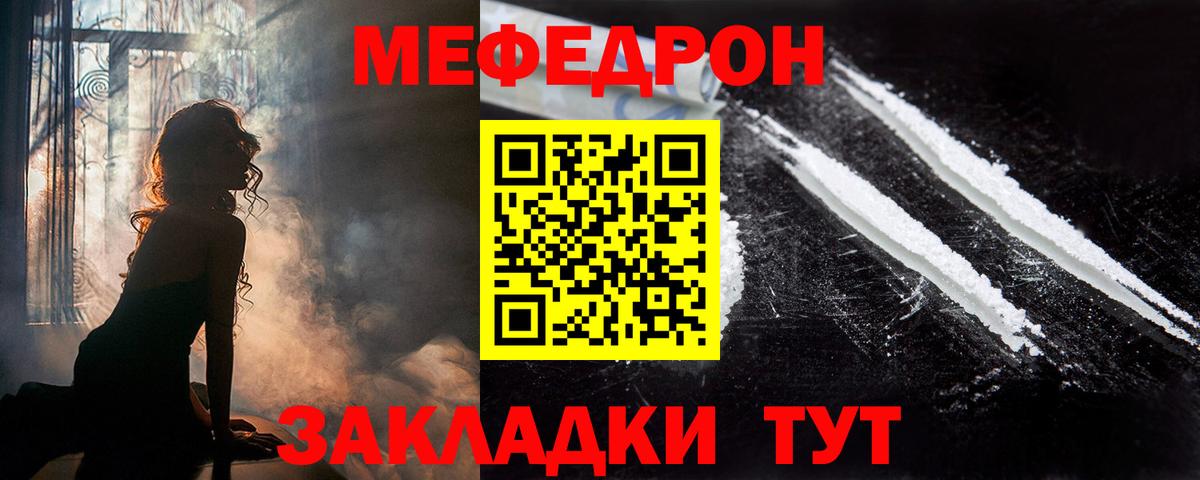 Мефедрон  Вход с VPN  Кушва  Меф VHQ  Меф mephedrone 