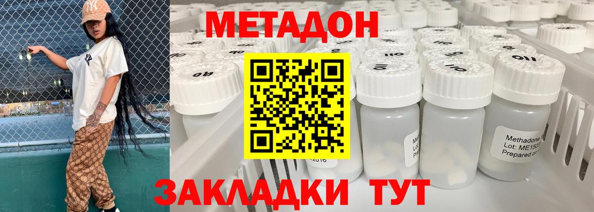 Метадон мёд  Вход с VPN  Кушва 