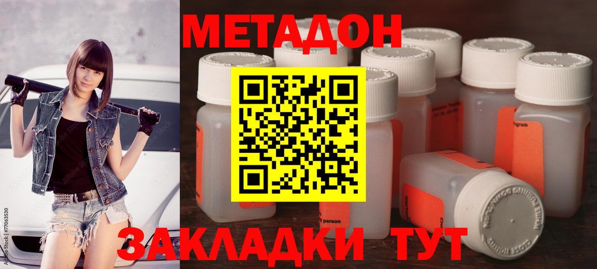 Метадон VHQ Кушва