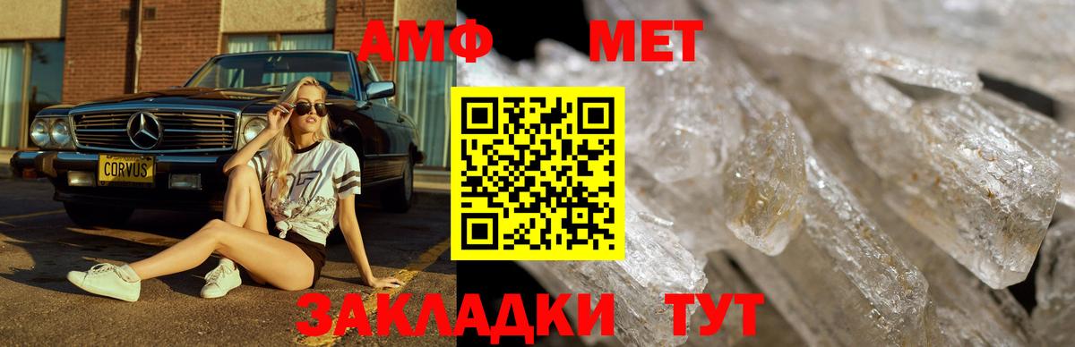 Метамфетамин кристалл Кушва