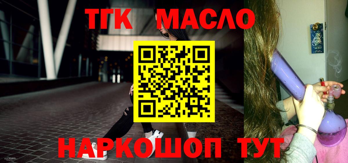 ТГК вейп Кушва